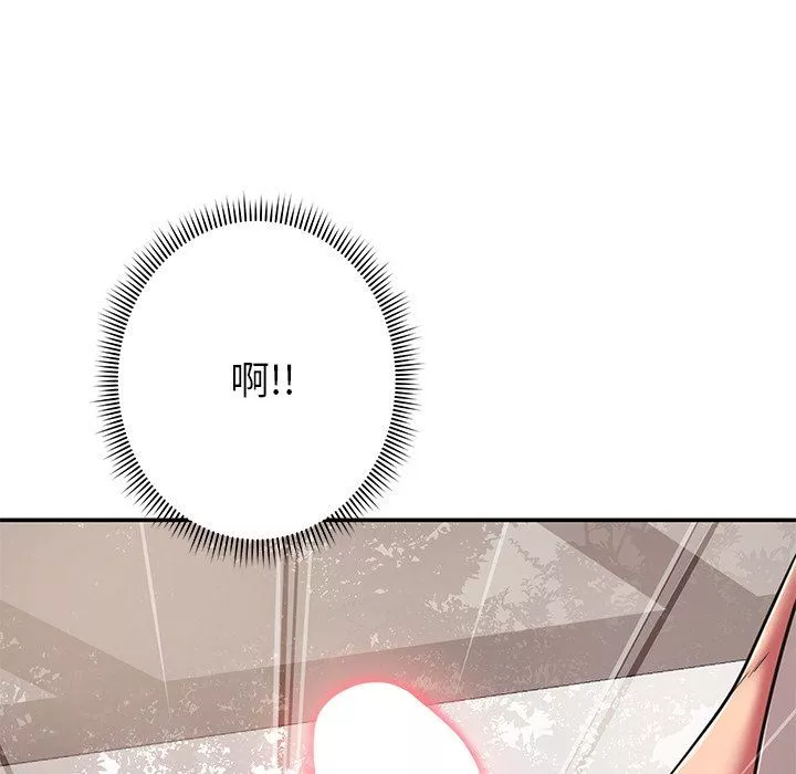 鄰居的滋味第16話