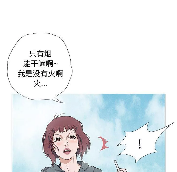 野狗第3話