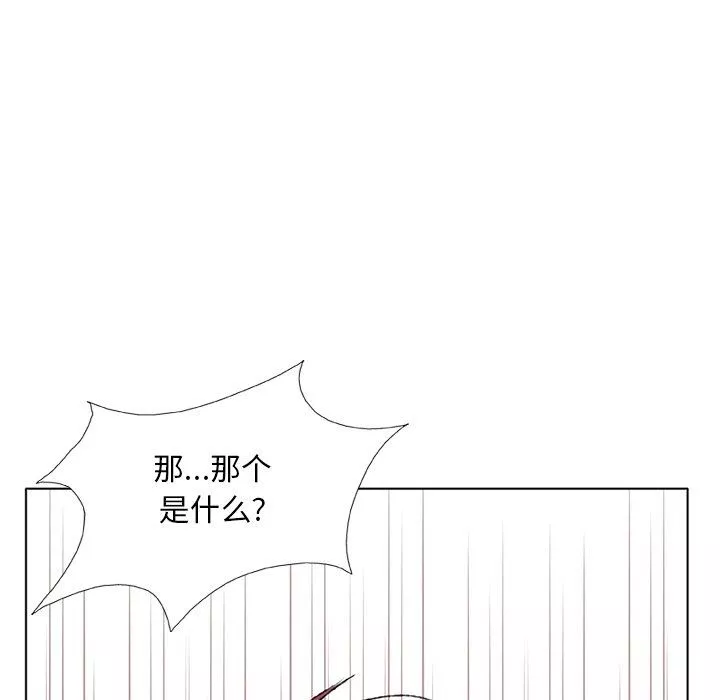 野狗第3話