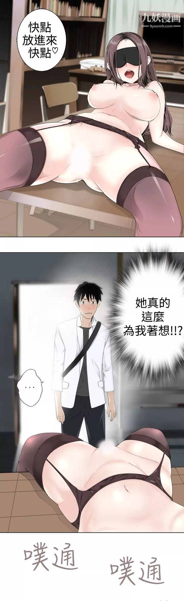 为爱而生法兰克赵-第5话 - 图片 8