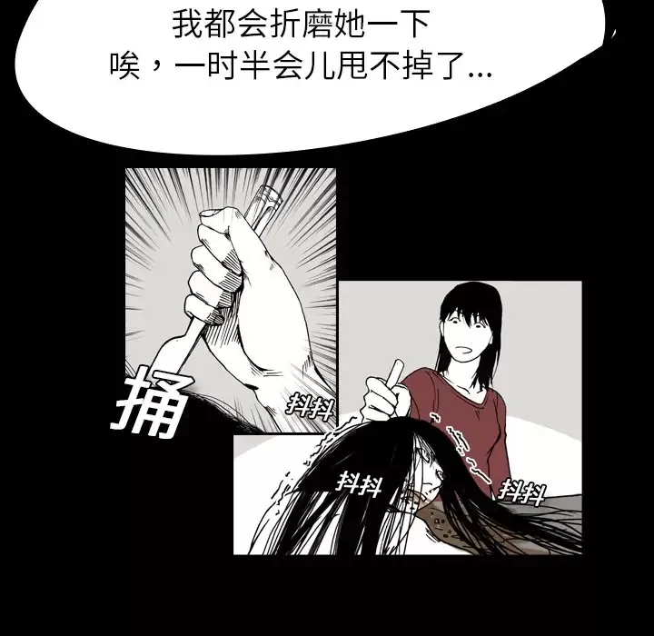 看见鬼的女人-第5话 - 图片 24