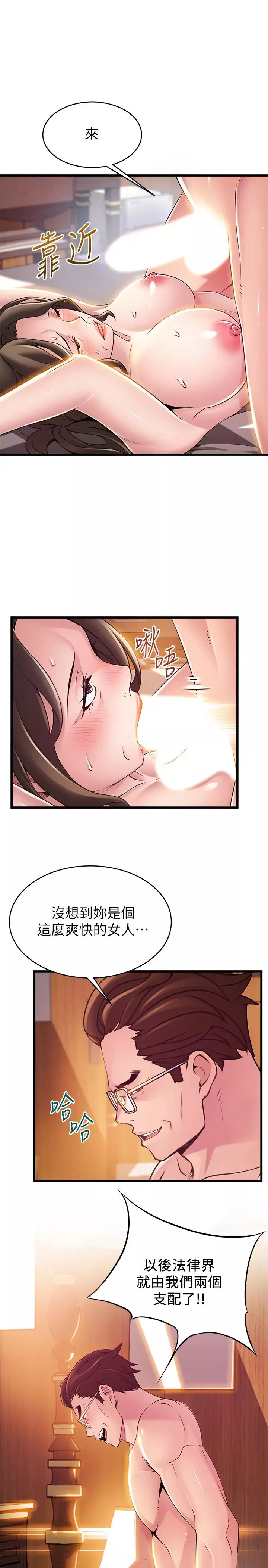 弱点-第110话-金进衡的爱抚让权代表也沦陷 - 图片 34