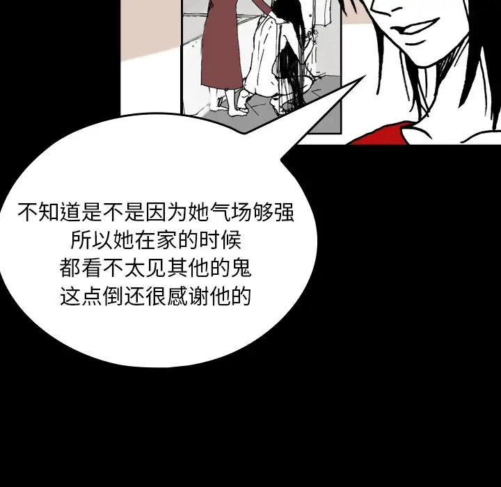 看见鬼的女人第5话