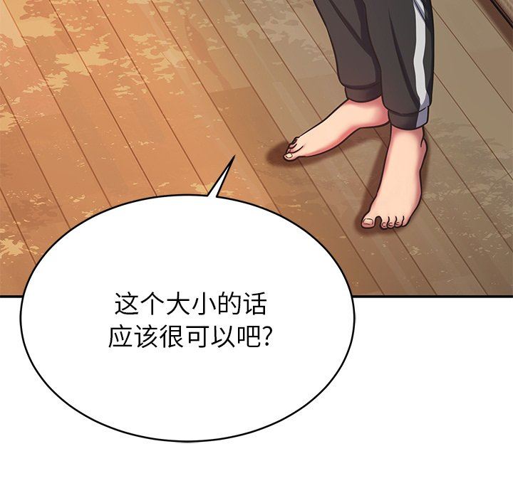 鄰居的滋味第16話