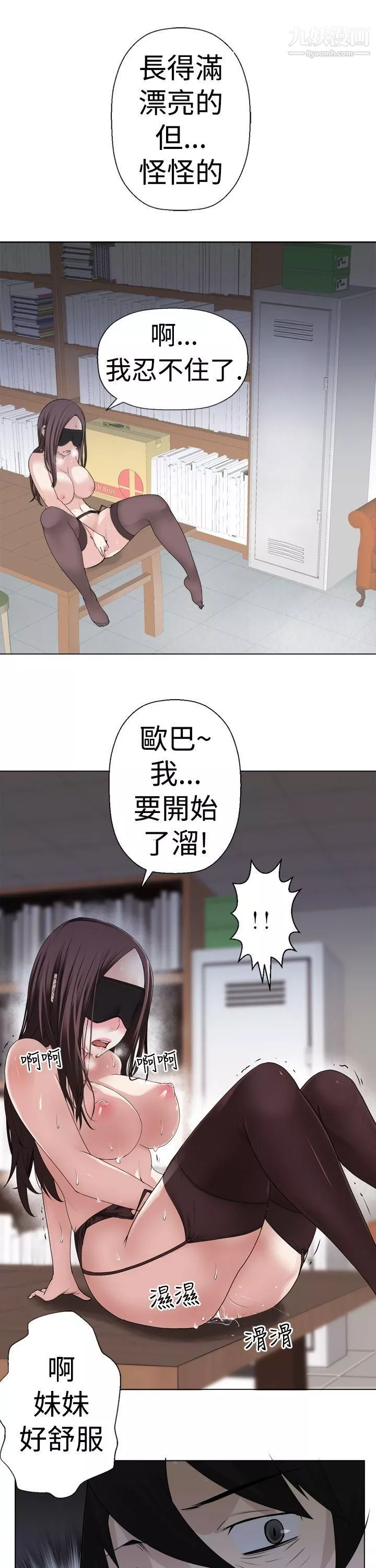 为爱而生法兰克赵-第5话 - 图片 13