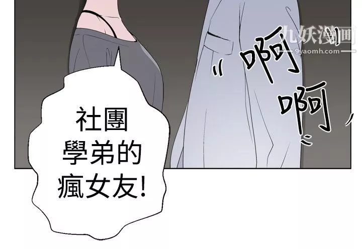 为爱而生法兰克赵-第5话 - 图片 12