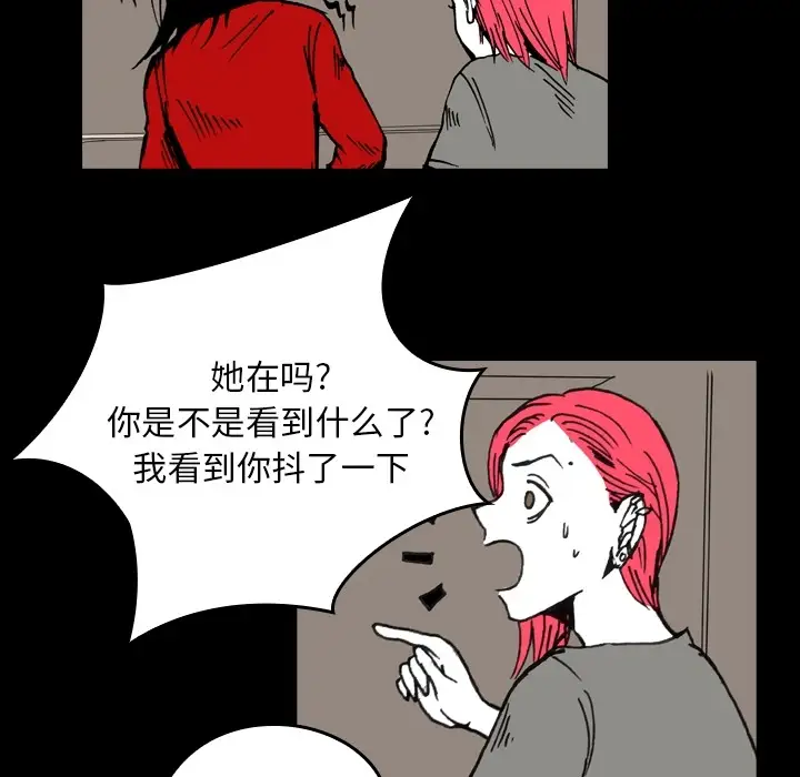 看见鬼的女人第5话