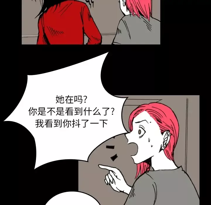 看见鬼的女人第5话