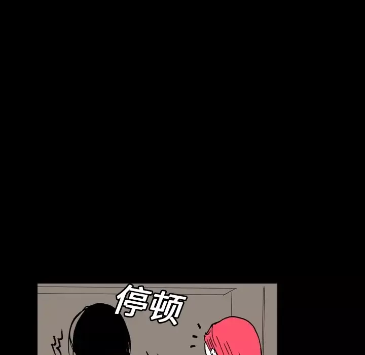 看见鬼的女人-第5话 - 图片 28
