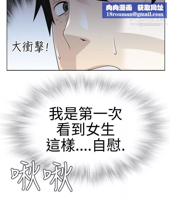 為愛而生法蘭克趙第5話