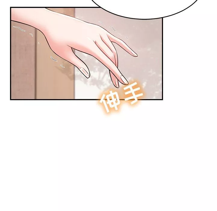 鄰居的滋味第16話