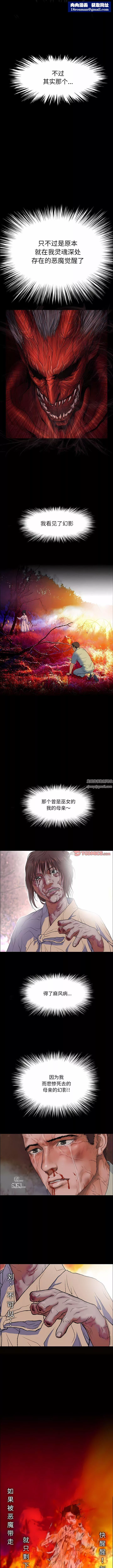 野狗第4話