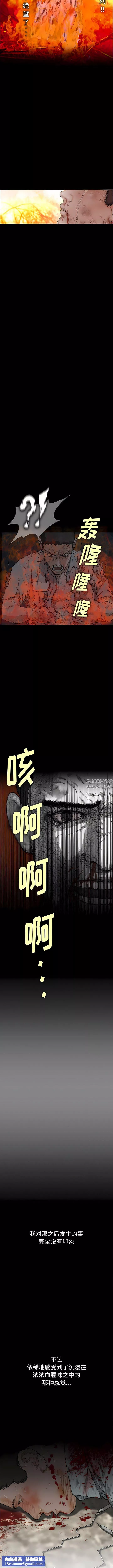 野狗-第4话 - 图片 6