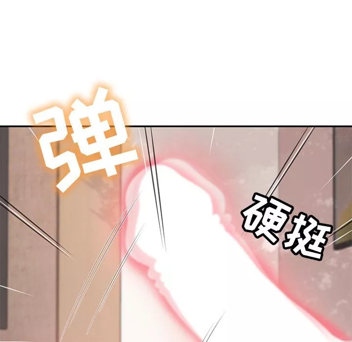鄰居的滋味第16話
