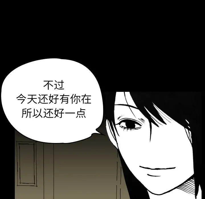 看见鬼的女人第5话