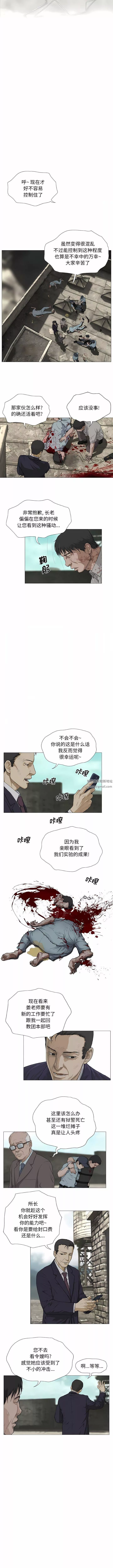 野狗第4話