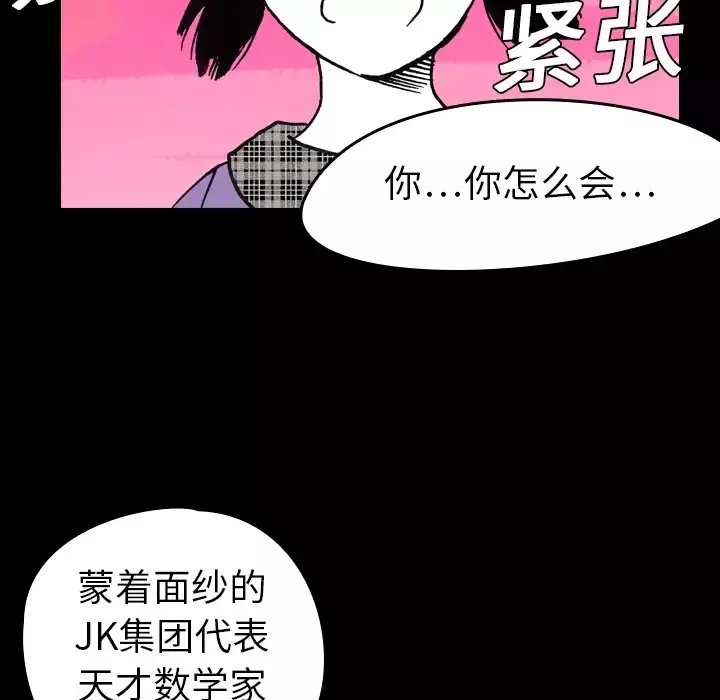 野狗-第5话 - 图片 1