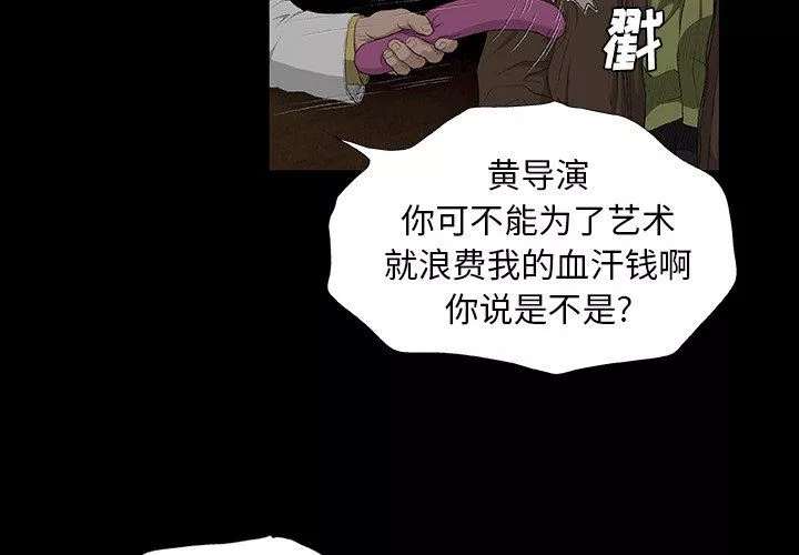 野狗-第5话 - 图片 3