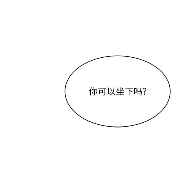 邻居的滋味-第16话 - 图片 42