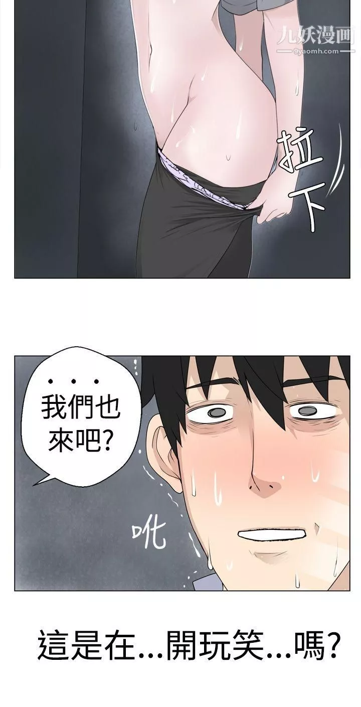 为爱而生法兰克赵-第6话 - 图片 2