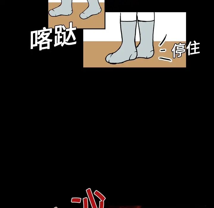 看见鬼的女人第5话