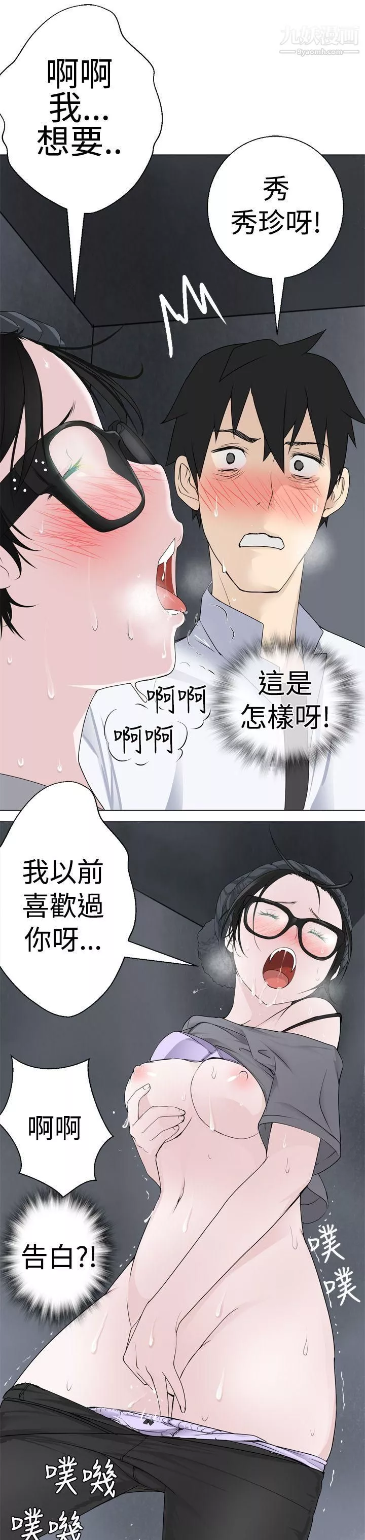 為愛而生法蘭克趙第6話