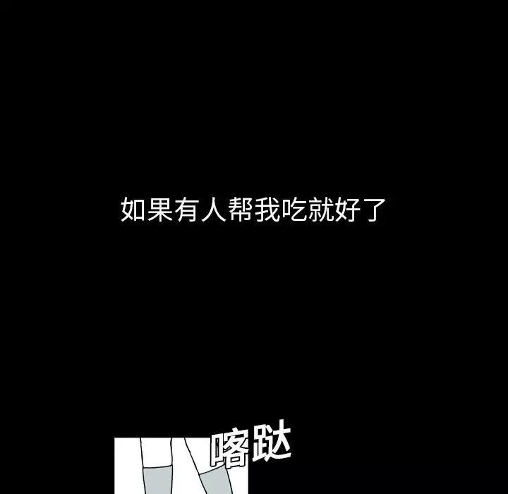看见鬼的女人-第5话 - 图片 47