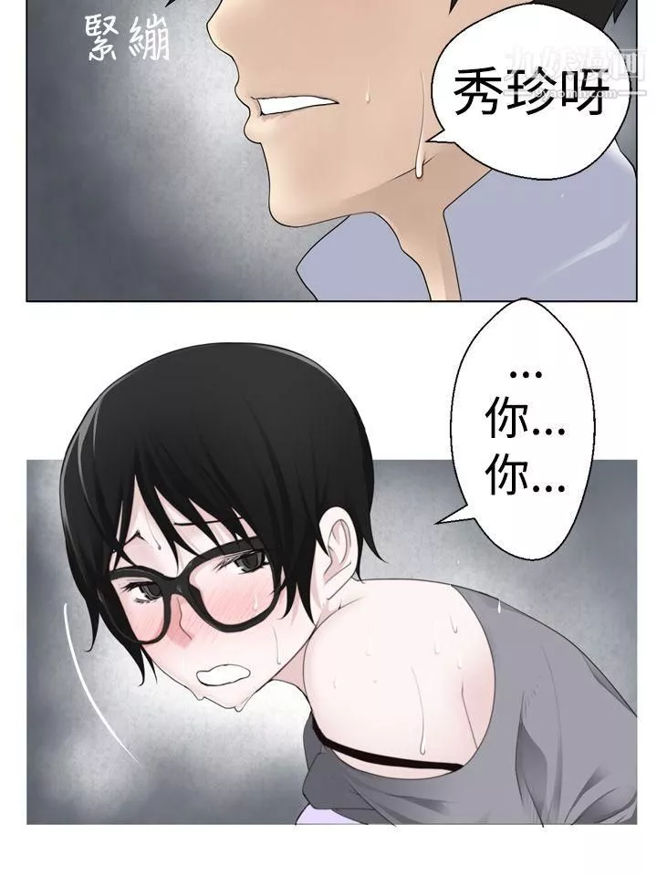 為愛而生法蘭克趙第6話