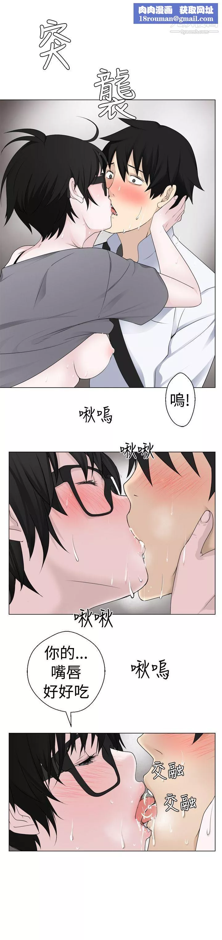 為愛而生法蘭克趙第6話