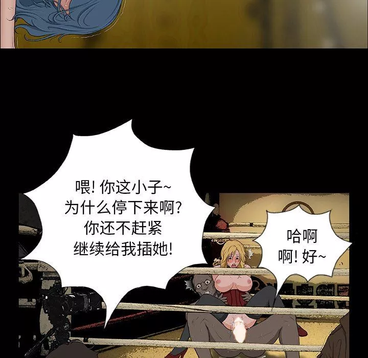 野狗-第5话 - 图片 21