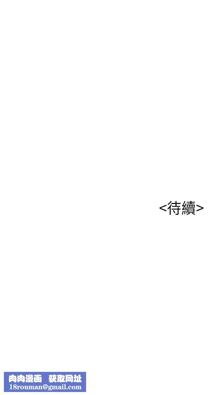 弱點第111話-被大肉棒攻陷的女人們