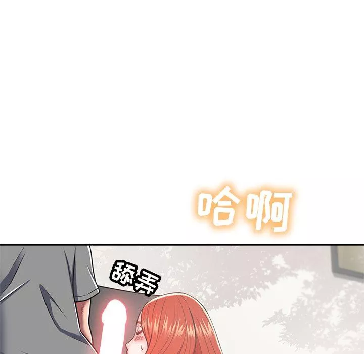 鄰居的滋味第16話