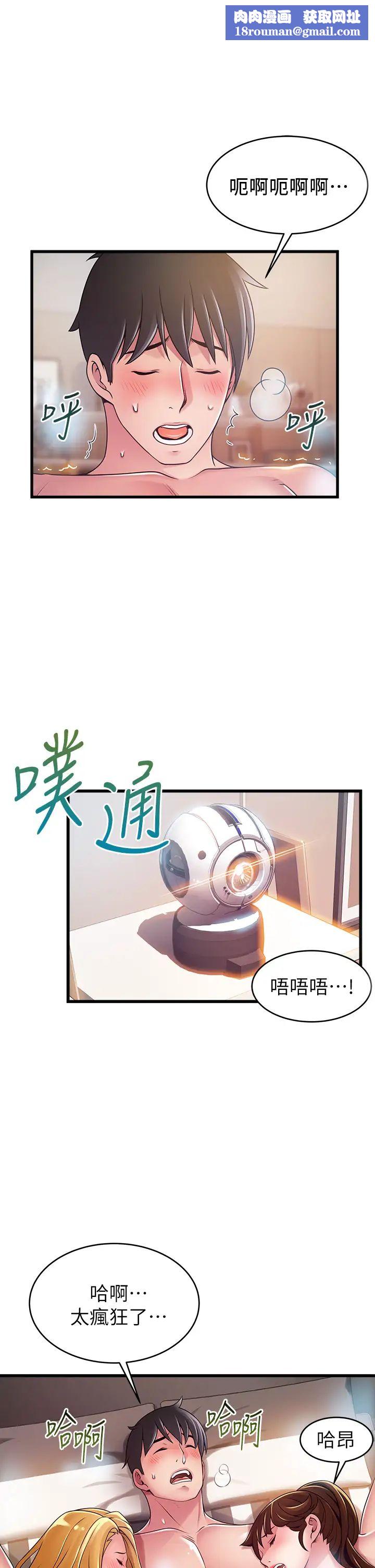 弱点第112话-到饭店赴约的权代表