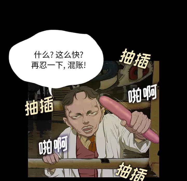 野狗-第5话 - 图片 27