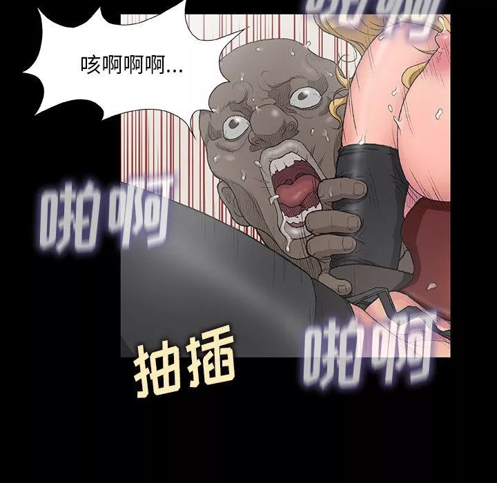 野狗-第5话 - 图片 30
