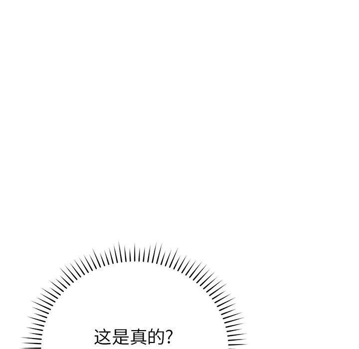 鄰居的滋味第16話