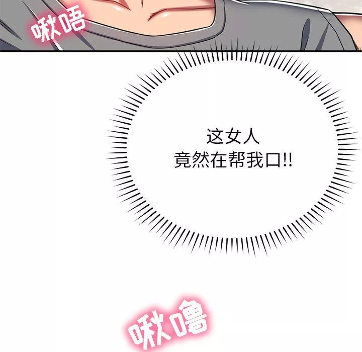 鄰居的滋味第16話