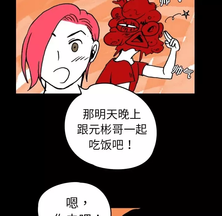 看见鬼的女人-第6话 - 图片 7