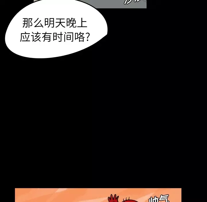 看见鬼的女人-第6话 - 图片 6