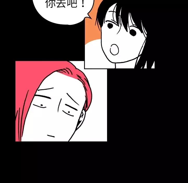 看见鬼的女人-第6话 - 图片 8