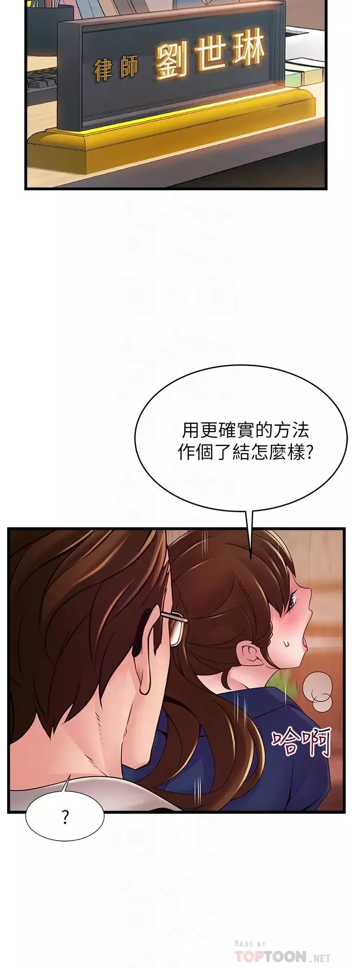 弱点-第112话-到饭店赴约的权代表 - 图片 10