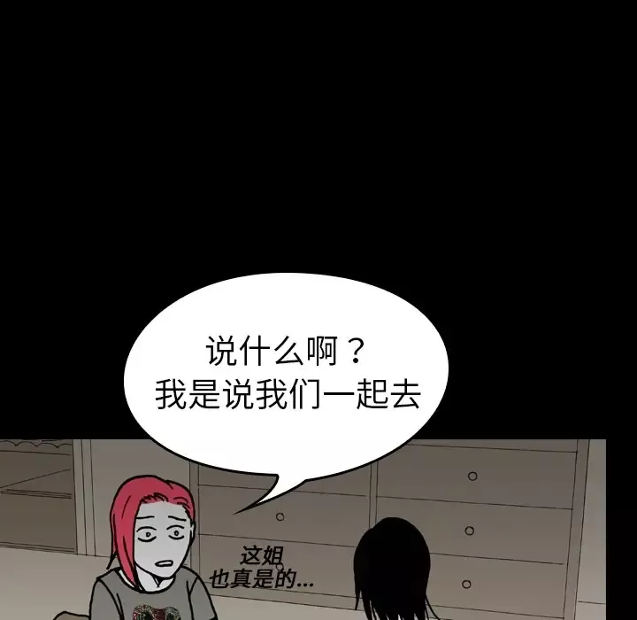 看见鬼的女人第6话