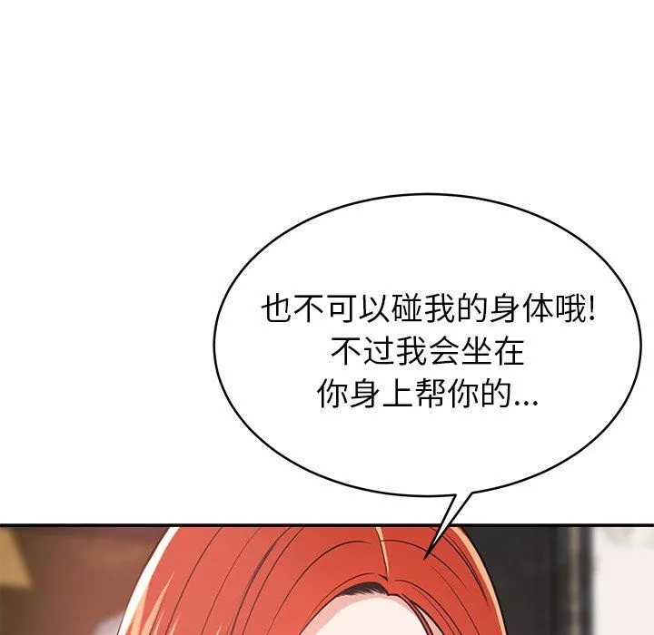 邻居的滋味-第16话 - 图片 81
