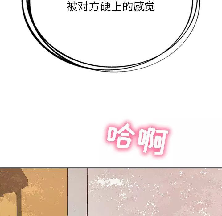 邻居的滋味-第16话 - 图片 84