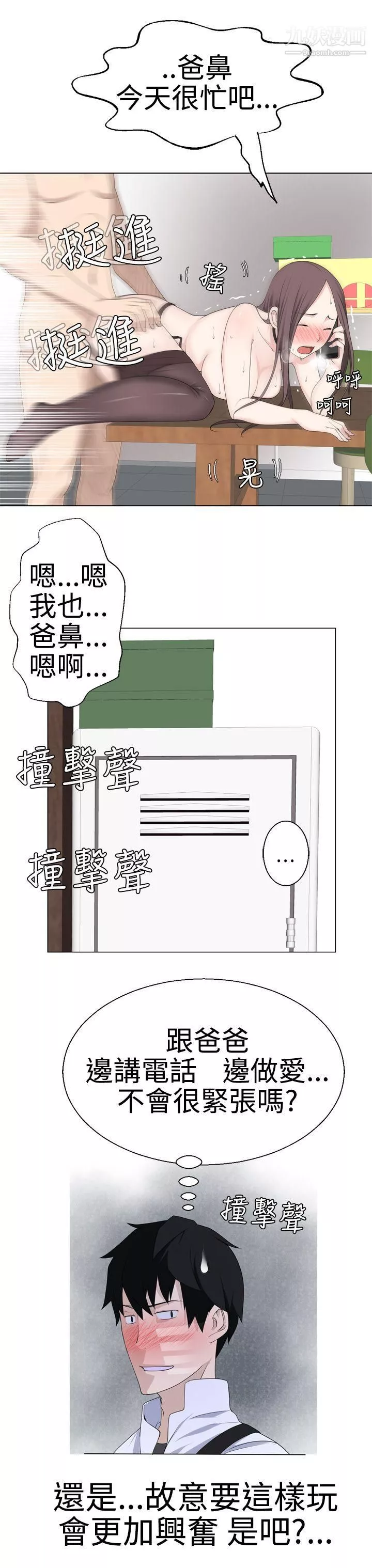 為愛而生法蘭克趙第7話