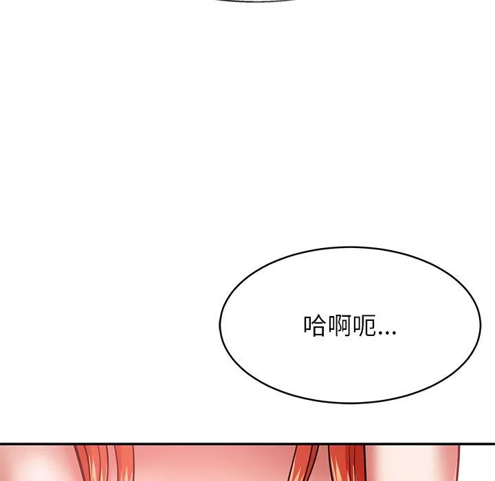 邻居的滋味-第16话 - 图片 88