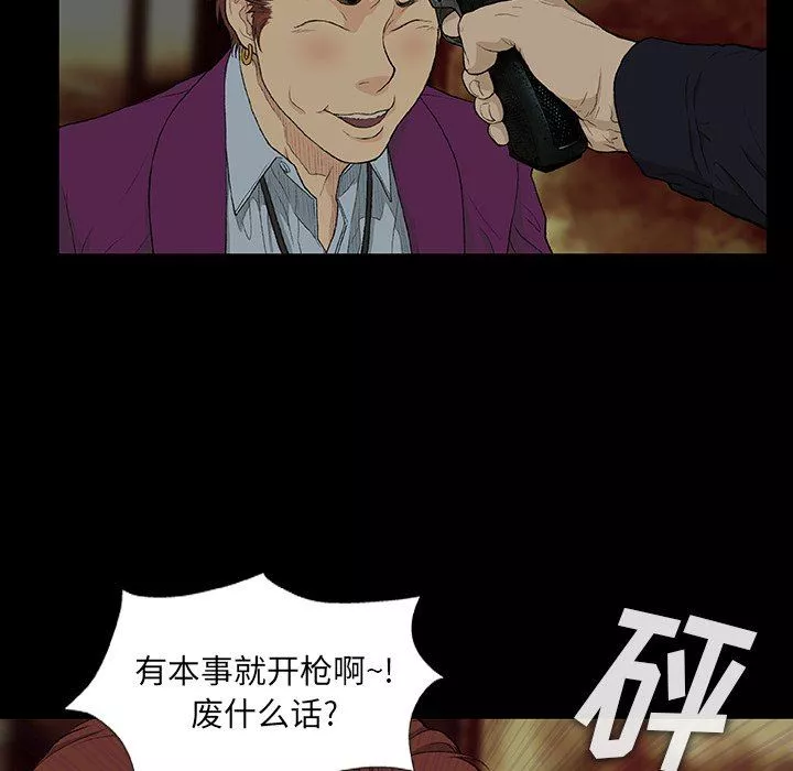 野狗-第5话 - 图片 49