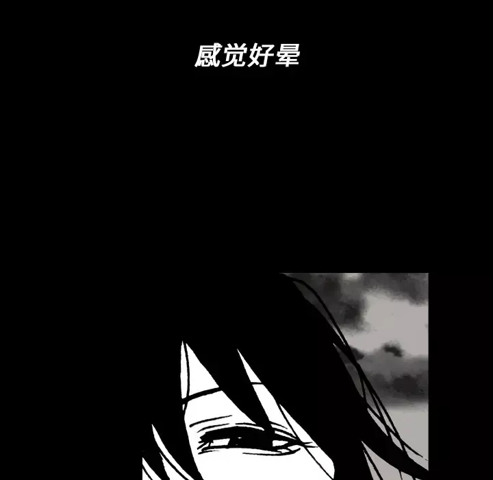 看见鬼的女人第6话