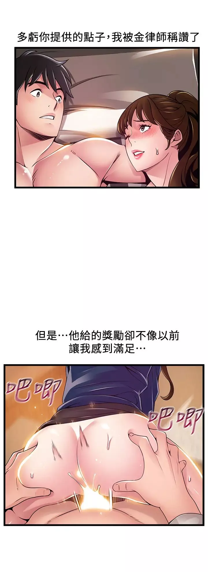 弱点-第112话-到饭店赴约的权代表 - 图片 20