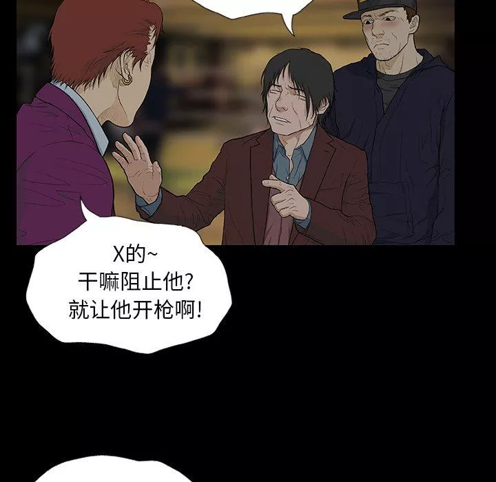 野狗-第5话 - 图片 52